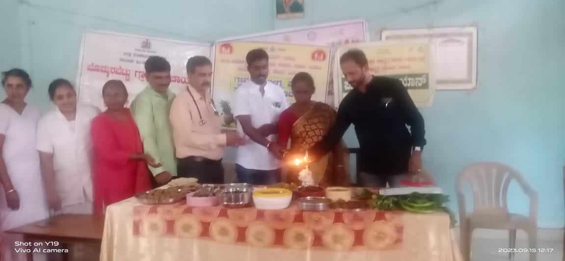 ಗ್ರಾಮಪೌಷ್ಠಿಕ ಆಹಾರ ದಿನಾಚರಣೆ